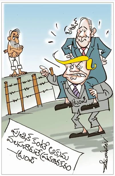 Sakshi cartoon on Trump And Putin