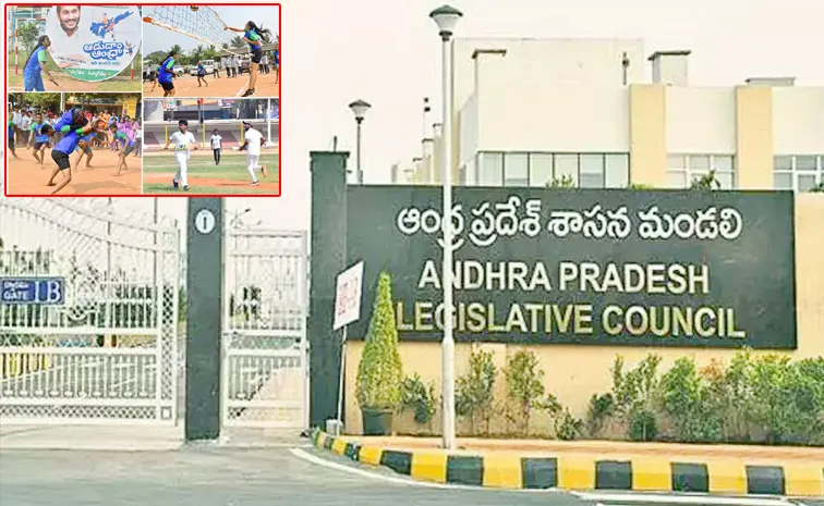 No Irregularities Aadudam Andhra Says Government In Legislative Council