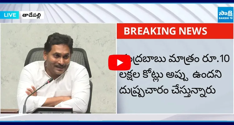 YS Jagan Answers to Reporters Questions on Opposition Status