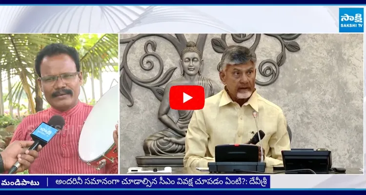 Singer Majji Devi Sri Sings Song over Chandrababu Comments on YSRCP