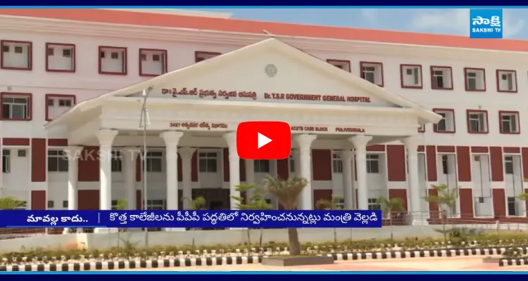 Chandrababu Government About New Medical Colleges In AP