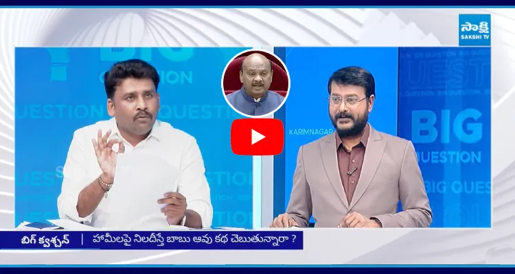 Big Question YSRCP Karumuri Venkat Reddy Gives Clarty About Ayyannapatrudu Comments