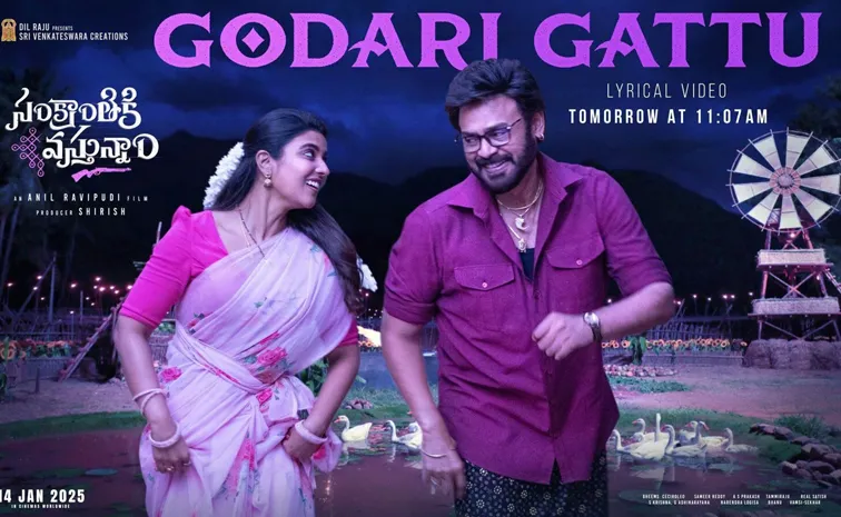 Sankranthiki Vasthunnam Godari Gattu Song Record