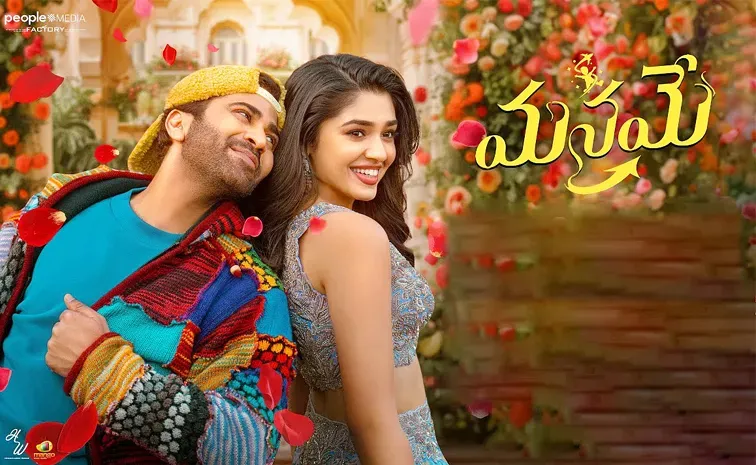 Sharwanand Manamey Movie OTT Streaming Date Locked