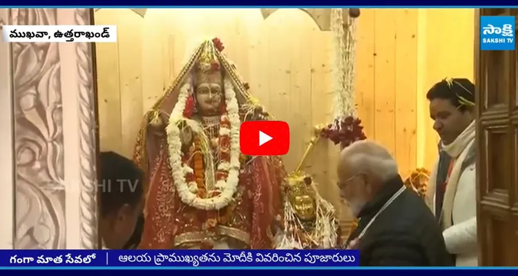 PM Modi Visits Ganga Mata Temple in Mukhwa Uttarakhand