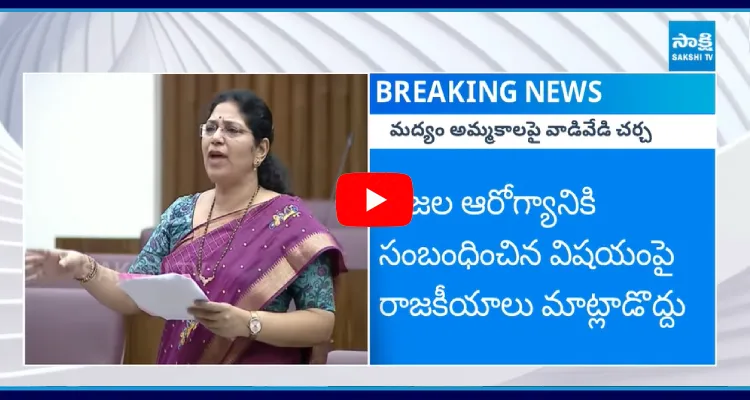 MLC Varudu Kalyani Fires On Chandrababu Govt Over Liquor Shops