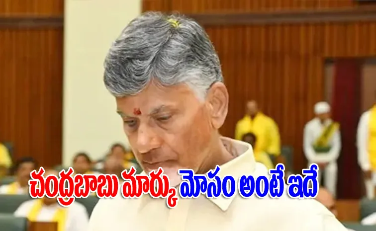 Chandrababu Government U Turn On Free Bus Scheme