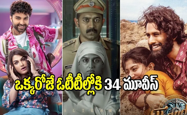 OTT Movies Telugu Streaming On March 7th 2025