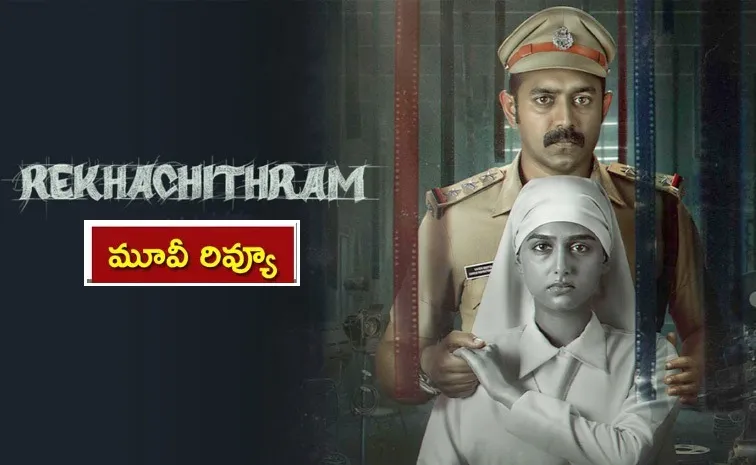 Rekhachithram Movie Telugu Review