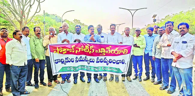 షోకాజ్‌ నోటీసులతో ఉద్యమాన్ని అణచలేరు 