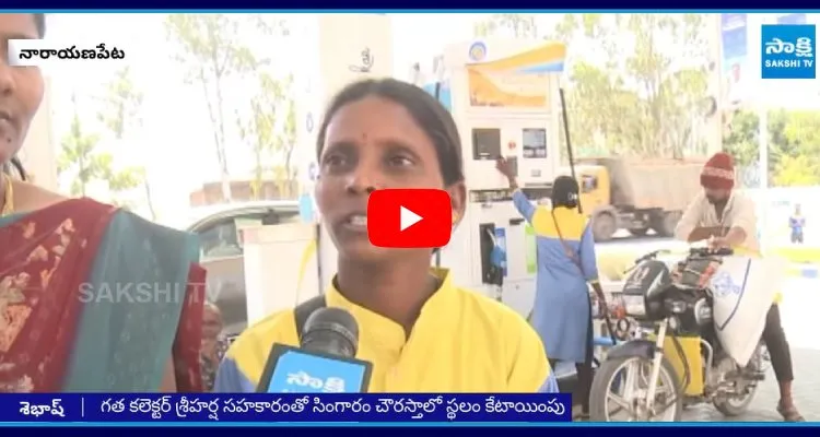 Narayanpet Womens Running Petrol Bunk 