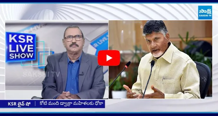 KSR Live Show On Chandrababu And Nara Lokesh Cheap Politics 