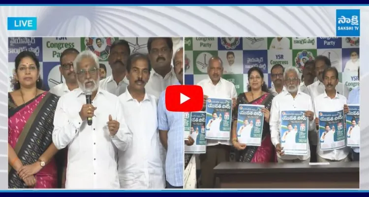 YV Subba Reddy Launch YSRCP Yuvatha Poru Poster 