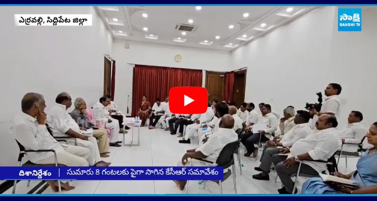 KCR Key Meeting With Party Leaders 