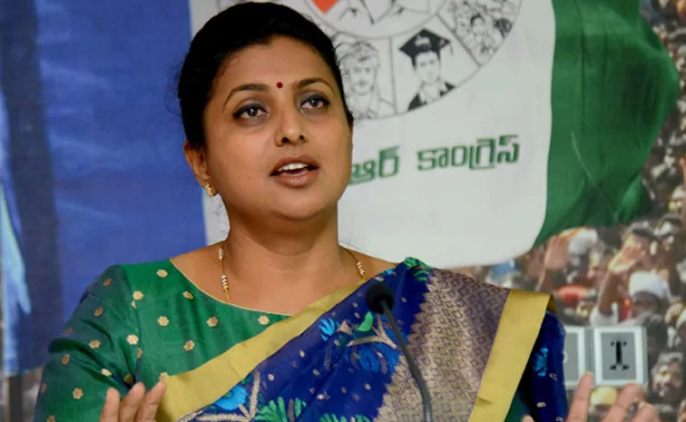 Women Safety Nill In Kutami Palana Says YSRCP Roja