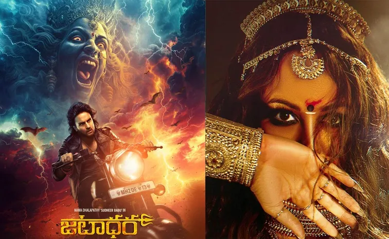 Sonakshi Sinha Shares First Poster Of Her Telugu Debut Jatadhara On Womens Day