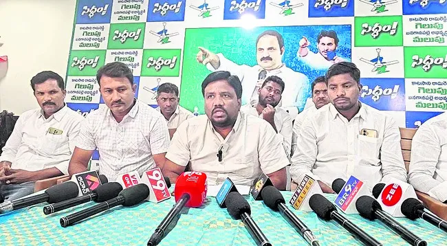 ‘యువత పోరు బాట’ను విజయవంతం చేద్దాం