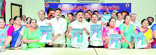 యువతను మోసం చేసిన చంద్రబాబు 