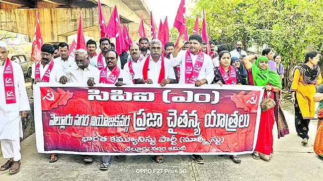 ప్రభుత్వ తీరుతో పేదల ఇబ్బంది 