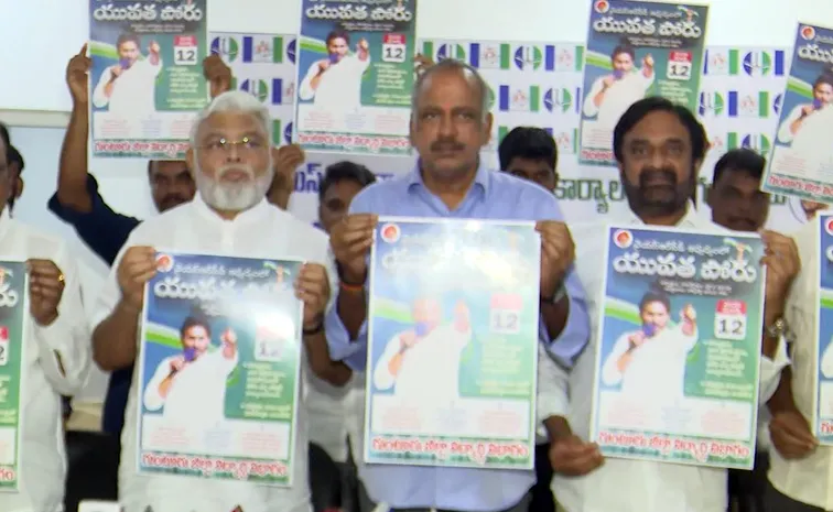 YSRCP Leader Ambati Rambabu Launches Yuvatha Poru Poster In Guntur