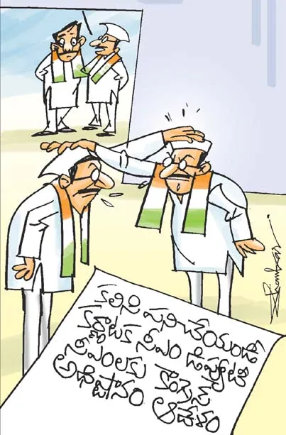 Sakshi Cartoon 09-03-2025