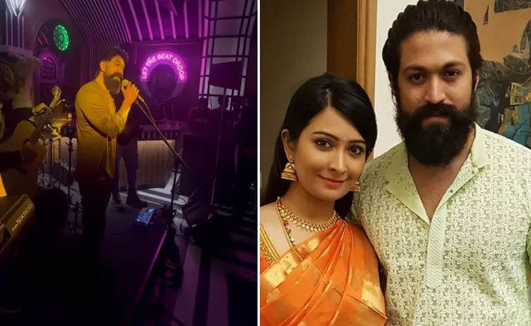 KGF star Yash surprise singing on the occasion wife Radhika Pandit birthday