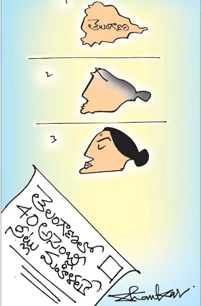 Sakshi Cartoon 09-03-2025