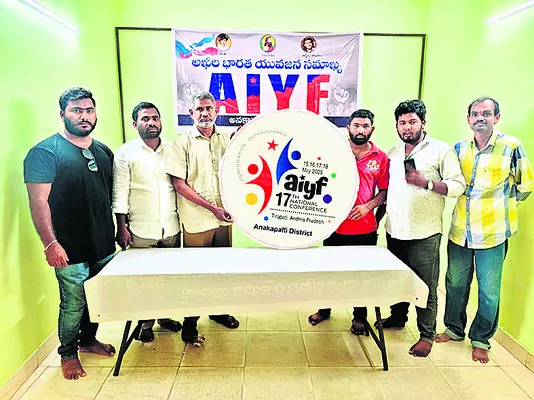వచ్చే నెలలో ఏఐవైఎఫ్ జాతీయ మహాసభలు