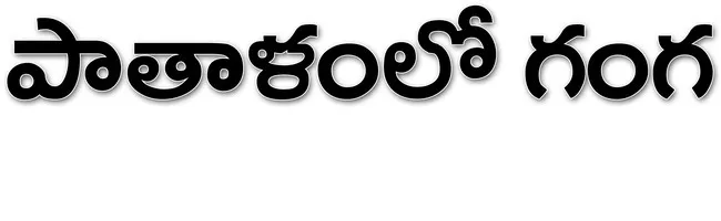 జిల్ల
