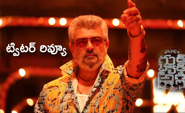 Ajith Good Bad Ugly Movie Twitter Review