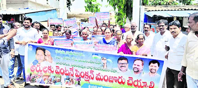 పింఛన