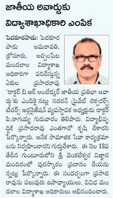 ఆదర్శ