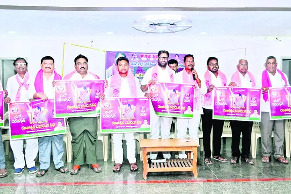 రజతోత్సవ సభను జయప్రదం చేయండి