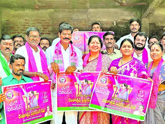 రజతోత్సవ సభను జయప్రదం చేయాలి