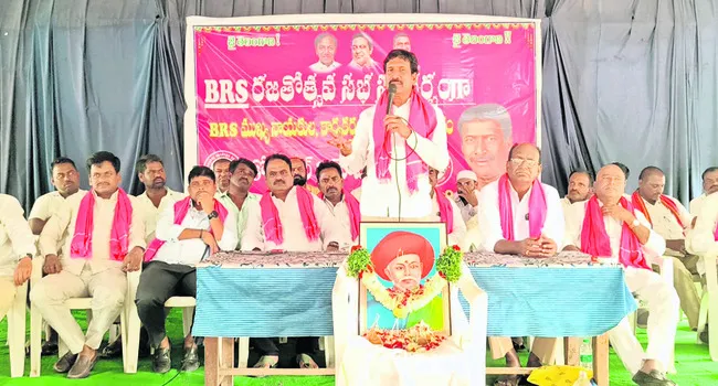 ప్రజల పక్షాన బీఆర్ఎస్ నిరంతర పోరాటం