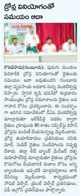 రాష్ట
