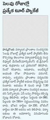 సైక్ల
