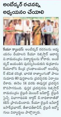 సుస్థ
