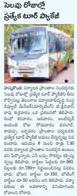 సైక్ల