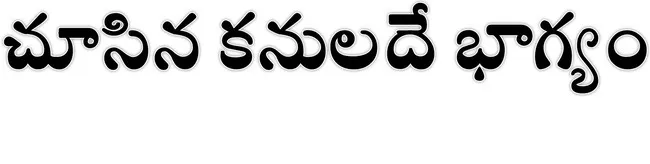 నీలిమ