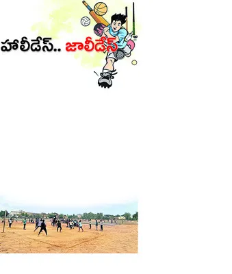 పబ్లి