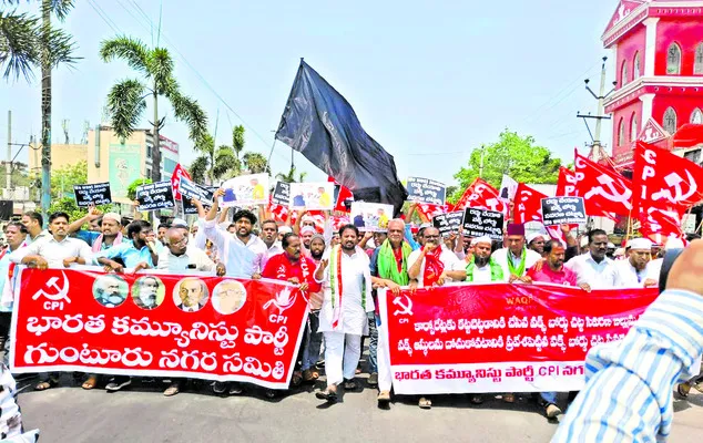 వక్ఫ్ బోర్డు చట్ట సవరణ బిల్లు దహనం