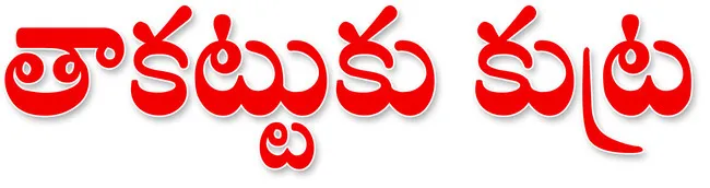 తమిళు