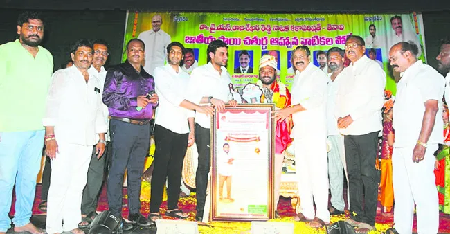 వైఎస్సార్ నాటక కళా పరిషత్ పోటీలు ప్రారంభం
