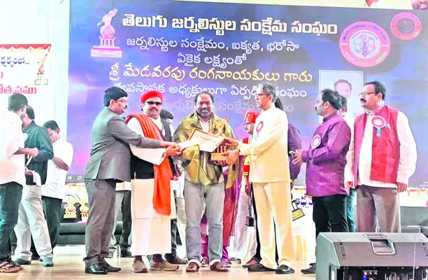 సాక్షి విలేకరి వెంకటరమణకు ఉత్తమ జర్నలిస్ట్ అవార్డు