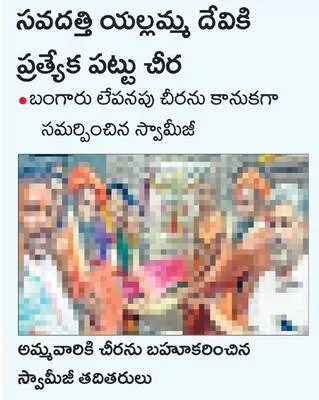 ఉత్సా