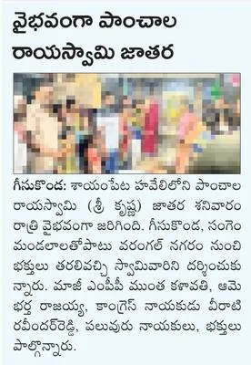 హనుమా