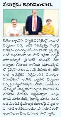 ఘనంగా
