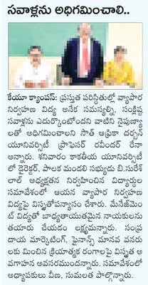 ఘనంగా