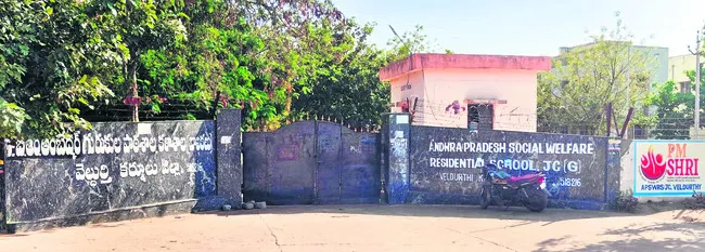 ప్రభుత్వ ఇంటర్ విద్య.. ఇక మిథ్య!